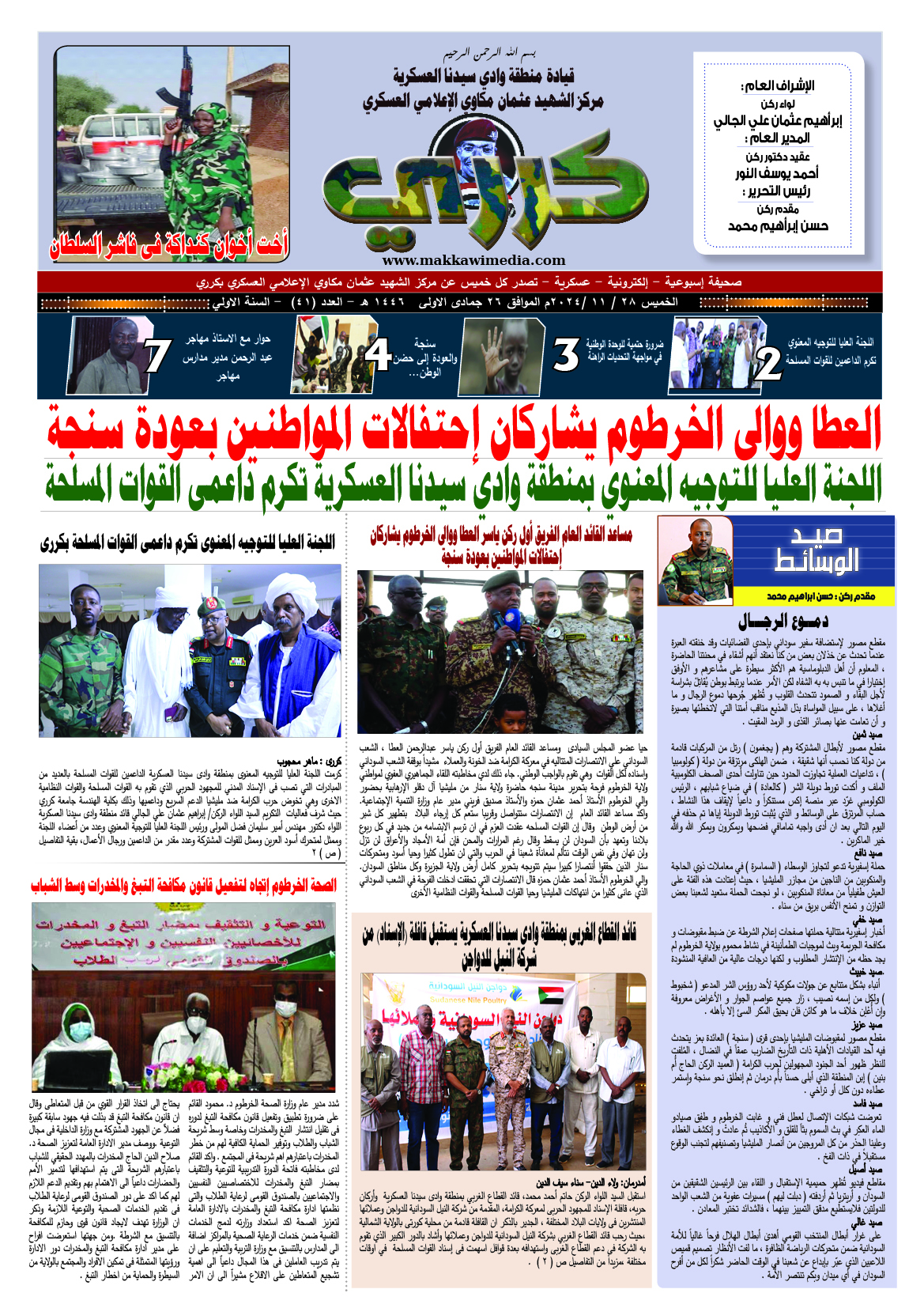 الصفحة الاولي