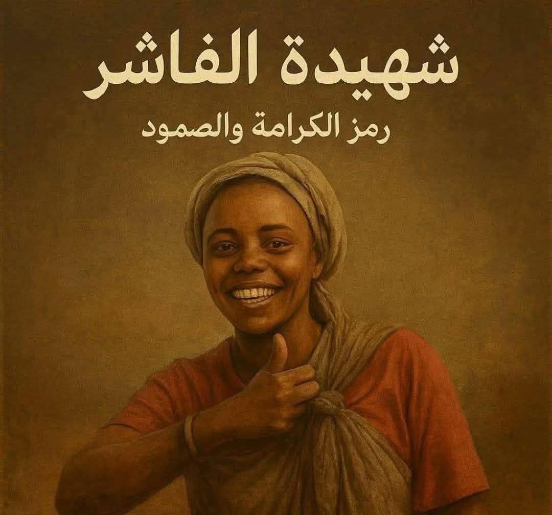 الناطق الرسمي بإسم الحكومة ينعي المناضلة الميرم الدكتورة هنادي النور ...