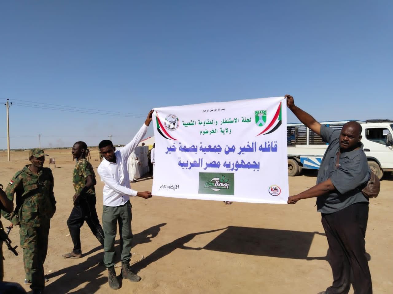 لجنة الإستنفار والمقاومة الشعبية بولاية الخرطوم تسارع لإغاثة الناجين من ...